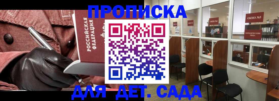 временная регистрация для всех в Обнинске