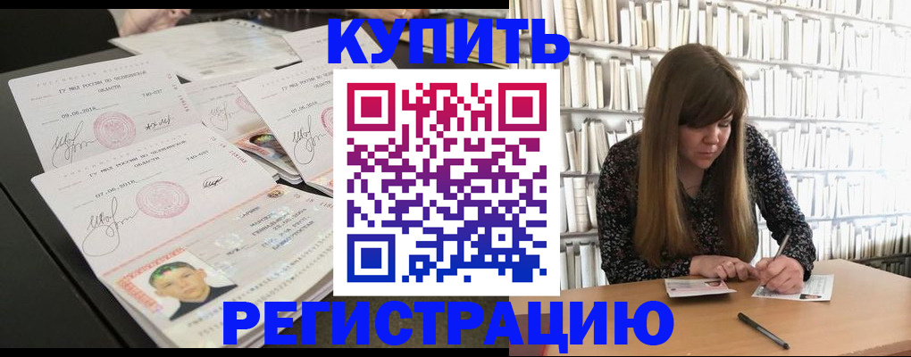 прописка 2025 в Обнинске